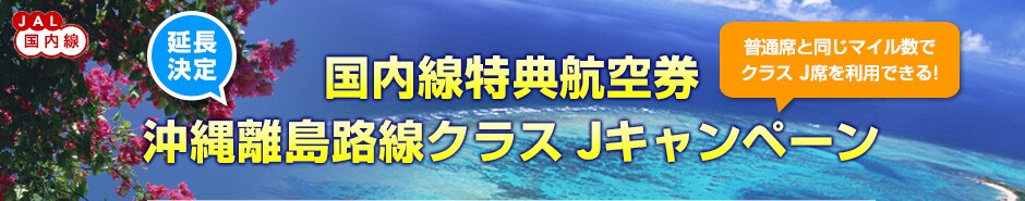 �������� ���������T�q�� ���ꗣ���H���N���X J�L�����y�[���@���ʐȂƓ����}�C�����ŃN���X J�Ȃ𗘗p�ł���I