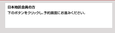 ���{�n�����̕� ���̃{�^�����N���b�N���A�\���ʂɂ��i�݂��������B