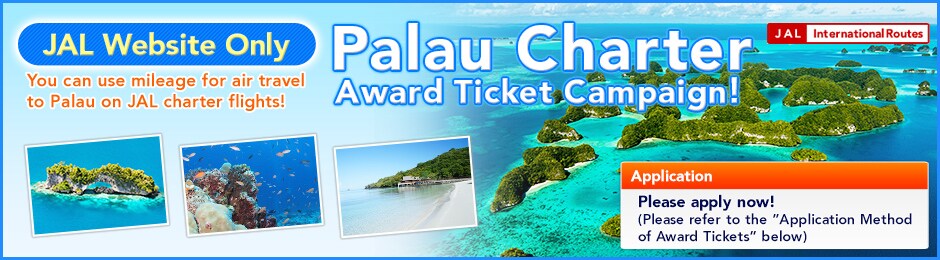 JAL Website Only Palau Charter Award Ticket Campaign!You can use mileage for air travel to Palau on JAL charter flights!