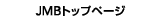 JMB�g�b�v�y�[�W