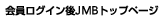 ������O�C����JMB�g�b�v�y�[�W
