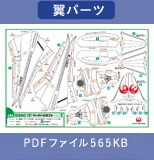 ���p�[�c�@PDF�t�@�C��565KB