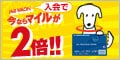 JAL日本航空　JMB WAON
