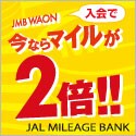 JAL日本航空　JMB WAON