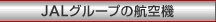 JAL