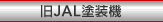 ��JAL�h���@