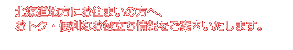 �k�C���n���ɂ��Z�܂��̕��ցA���g�N�E�֗��Ȃ��𗧂��������ē��������܂��B