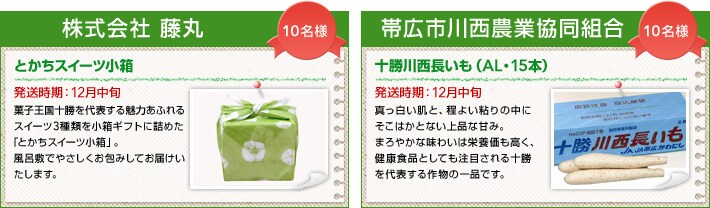 ������� ���ہ@�Ƃ����X�C�[�c���� 
���������F12�����{
�َq�����\�����\���閣�͂��ӂ��X�C�[�c3��ނ������M�t�g�ɋl�߂��u�Ƃ����X�C�[�c�����v�B���C�~�ł₳��������݂��Ă��͂��������܂��B 10���l

�эL�s�쐼�_�Ƌ����g�� �\���쐼�������iAL�E15�{�j
���������F12�����{
�^���������ƁA���悢�S��̒��ɂ����͂��ƂȂ���i�ȊÂ݁B�܂�₩�Ȗ��킢�͉h�{���������A���N�H�i�Ƃ��Ă����ڂ����\�����\����앨�̈�i�ł��B 10���l