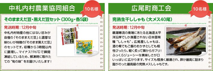 ���D�����_�Ƌ����g�� ���̂܂܂������E���������Z�b�g�i300g�E�e5�܁j 
���������F12�����{
���D�������Y�̑��ɂ͂Ȃ��Â݂������́u���̂܂܂������v�ƔZ���Ȗ��킢�������́u���̂܂܍��������v�̃Z�b�g�ł��B���n����3���Ԉȓ��ɒ������A�}�C�i�X196���ŏu�ԓ������Ă��邽�߁A�𓀎��Ɏ�ꂽ�Ă�"�{�̖�"�����͂��������܂��I10���l
�L�������H�� ���n������������i�僁�X40���j
���������F12�����{
�e�������̓�[�ɂ�����k�C�������m���݂ł������l����Ȃ����{�ŗL��"�������"�B�L���Y��������́A���̍�ł����т̂������Ƃ��Ă������҂�����B�y���t���ē�����K�u���I�ӂ�����W���[�V�[�Ȕ����������������ς��ɍL����܂��B�T�C�Y�����ǂ����I����A�����ō��ɋl�܂莉���̂����ō����̊��n���X��������ł��B10���l