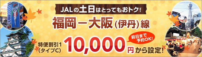 JAL�̓y���͂Ƃ��Ă����g�N�I�����]���i�ɒO�j�����֊���1�i�^�C�vC�j10,000�~����ݒ�I�O���܂ŗ\��OK!