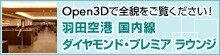Open3D�őS�e���������������I�H�c��`�������_�C�������h�E�v���~�A ���E���W