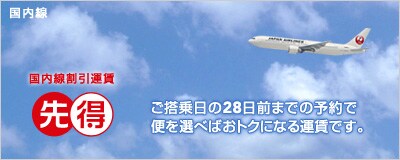 �擾�����@�����A�o�����悤�IJAL�ł��g�N�ȓ��{�̗��ցB