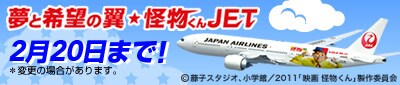 ���Ɗ�]�̗��@��������JET �A�q���I