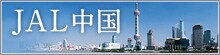 JAL����
