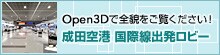 Open3D�őS�e���������������I�@���c��` ���ې��o�����r�[