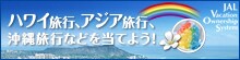 �n���C���s�A�A�W�A���s�A���ꗷ�s�Ȃǂ𓖂Ă悤�I