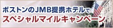 �{�X�g����JMB��g�z�e���ŃX�y�V�����}�C���L�����y�[��
