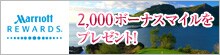 2,000�{�[�i�X�}�C�����v���[���g�I