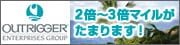 
OUTRIGGER 2�{�`3�{�}�C�������܂�܂��I