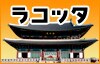 �\�E���s�������p�ł��g�N�ȃN�[�|���u�b�N�u���R�b�^�v�v���[���g