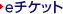e�`�P�b�g