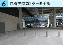 6.������`��2�^�[�~�i��