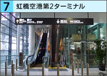 7.������`��2�^�[�~�i��