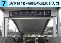 7.�n���S10��������n�����