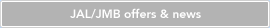 JAL/JMB offers & news