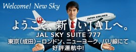 Welcome! New Sky JAL �A�q������I���ې��̐V����777-300ER�uSKY SUITE 777�v1��9���A�q�I