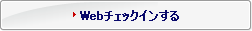 Web�`�F�b�N�C������