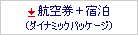 �q�󌔁{�h���i�_�C�i�~�b�N�p�b�P�[�W�j