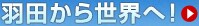 �H�c���琢�E�ցI