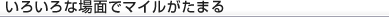 ���낢��ȏ�ʂŃ}�C�������܂�