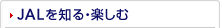 JAL��m��E�y����