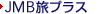 JMB���v���X