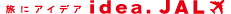 ���ɃA�C�f�A�@idea.JAL�̃��S