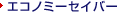 �G�R�m�~�[�Z�C�o�[