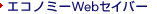 �G�R�m�~�[Web�Z�C�o�[