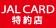 JALカード特約店