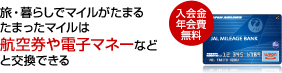 ���E��炵�Ń}�C�������܂�I���܂����}�C���͍q�󌔂�d�q�}�l�[�Ȃǂƌ����ł���I ������N����