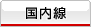 �������i�q�󌔁A�\��A�z�e���A�����^�J�[�j
