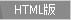HTML��