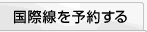 ���ې���\�񂷂�
