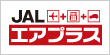 JAL�G�A�v���X