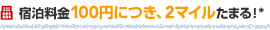 �h������100�~�ɂ��A2�}�C�����܂�I*