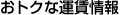 ���g�N�ȉ^�����