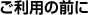 �����p�̑O��