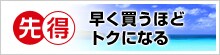 �X�[�p�[�擾�@�擾�����@����ɗ\��ł��g�N�ł��I