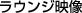 ���E���W�f��